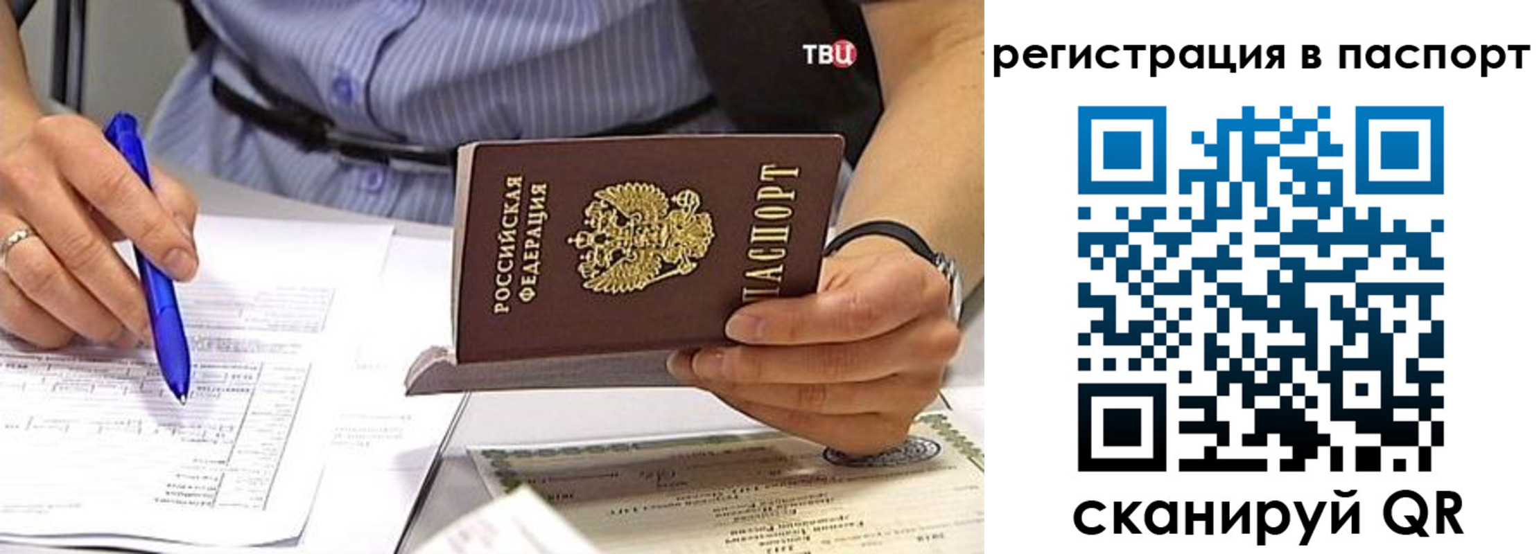 миграционный учет в Печорах