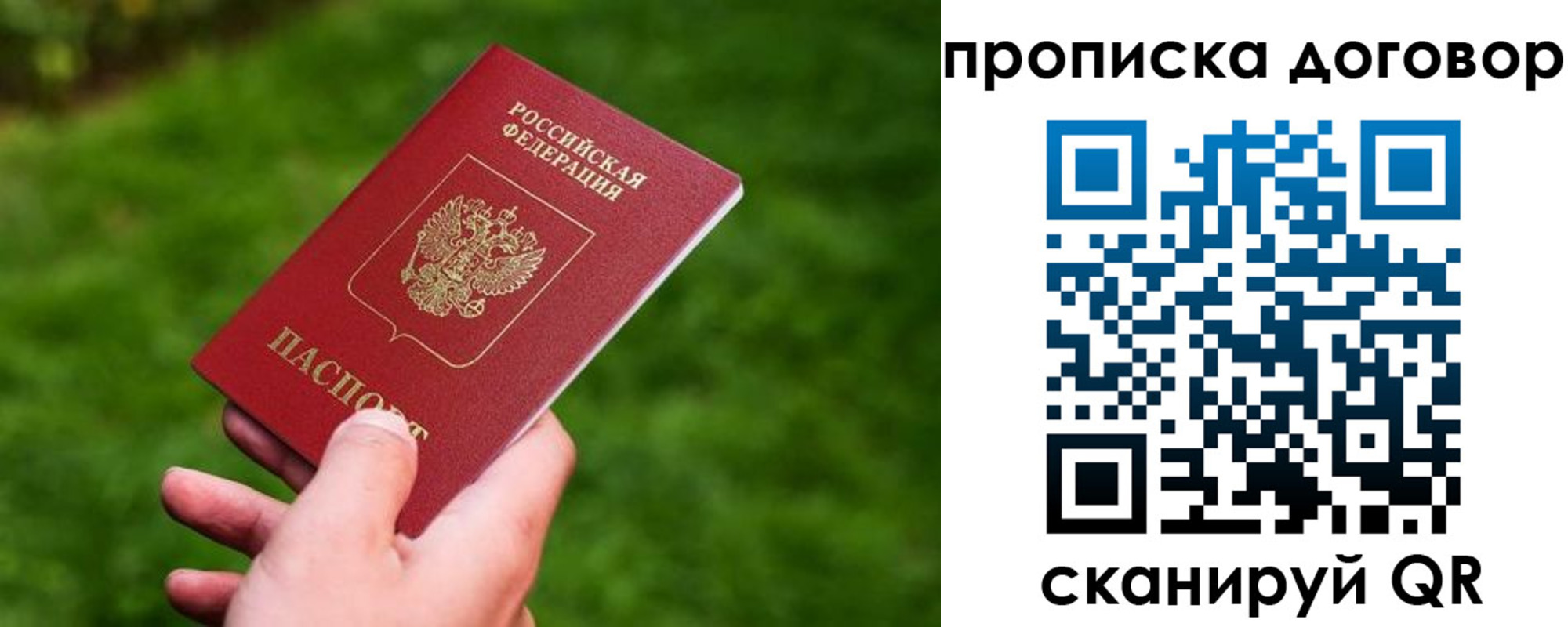 прописка гарантия в Печорах