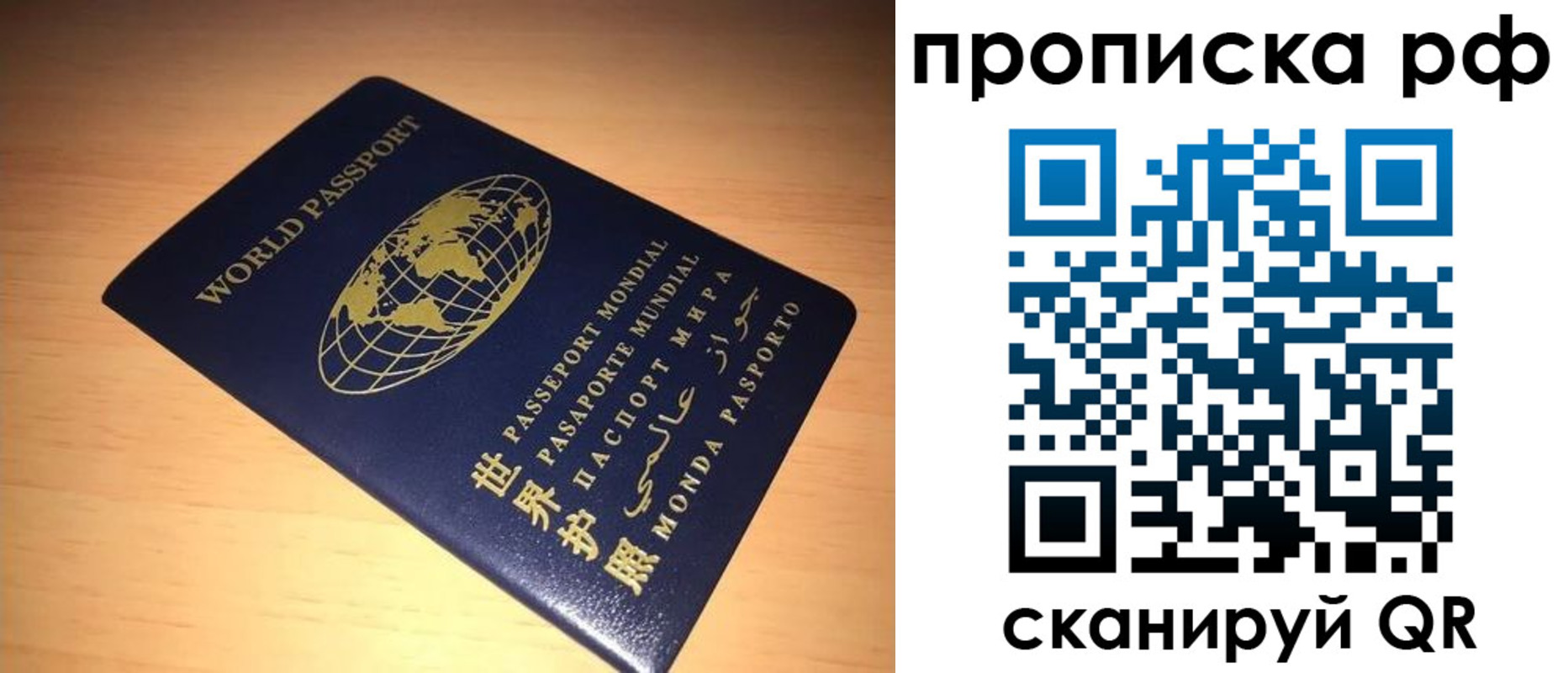 временная регистрация законно в Печорах