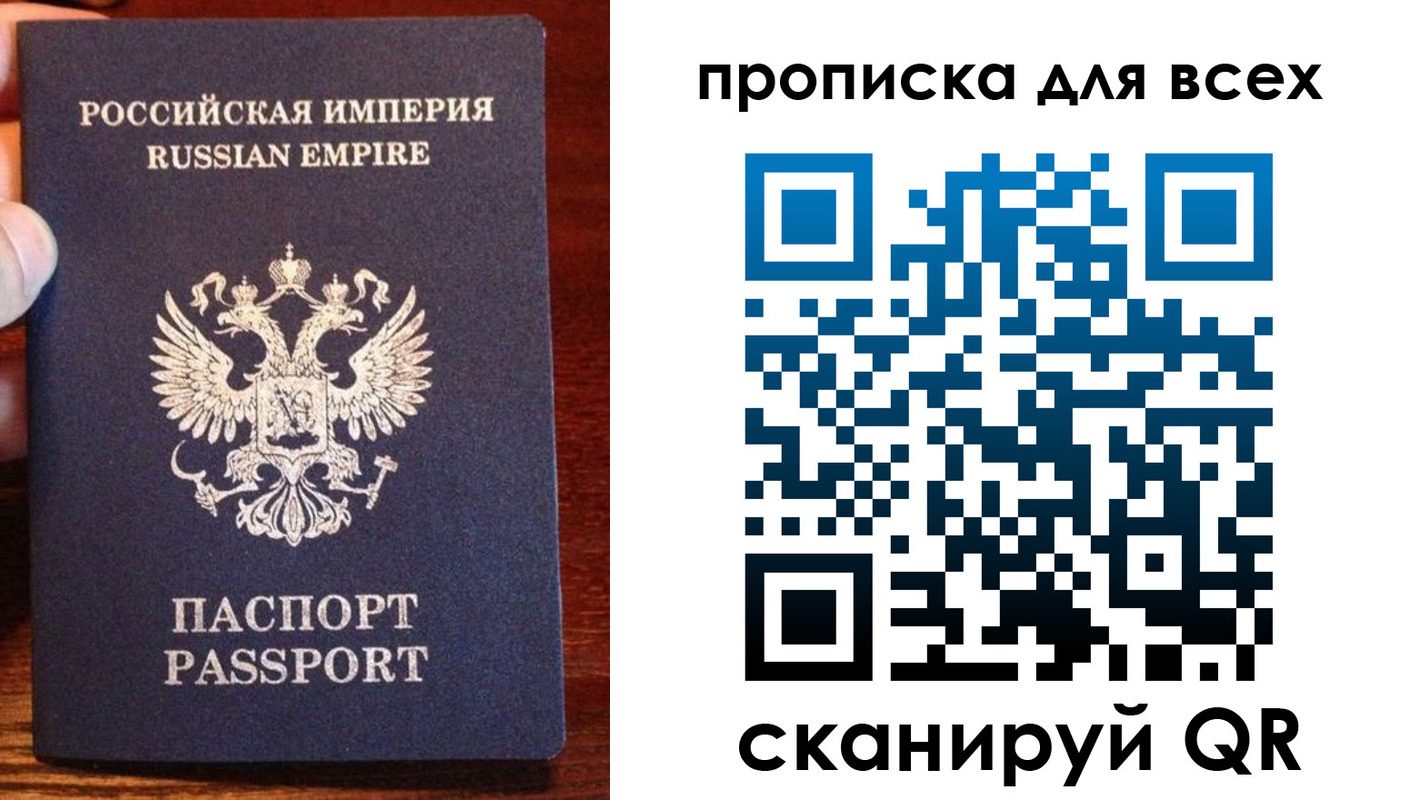 прописка паспорт в Печорах